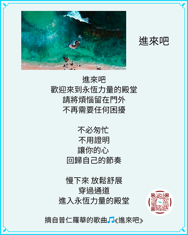 進來吧(短文)
