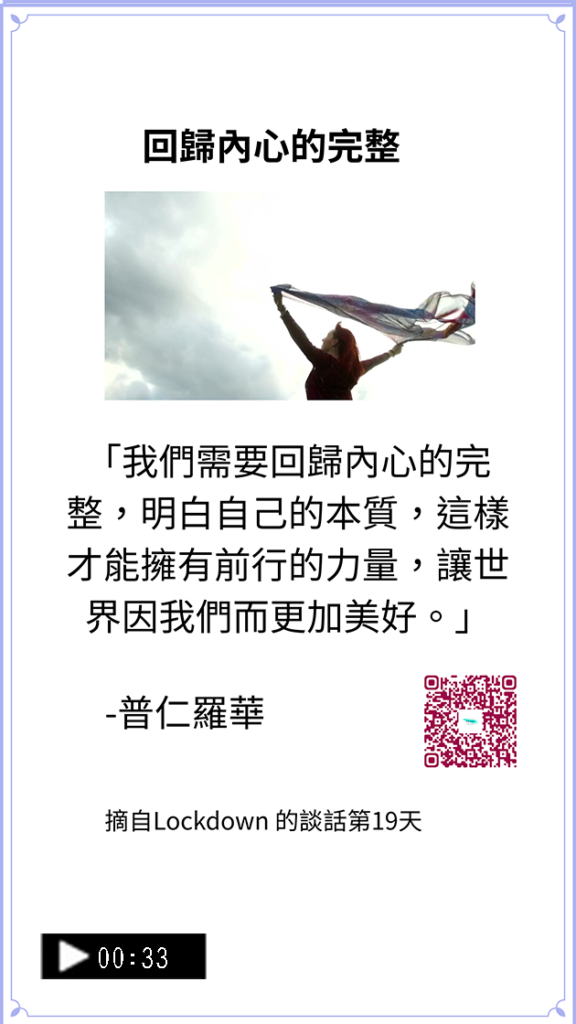 回歸內心的完整(短文)