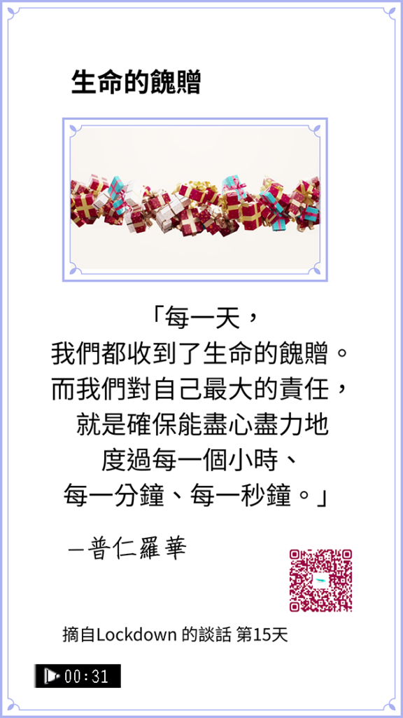 生命的餽贈(短文)