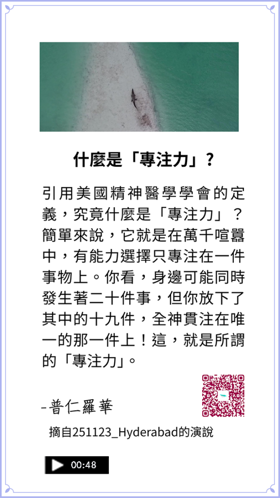 什麼是專注力(短文)